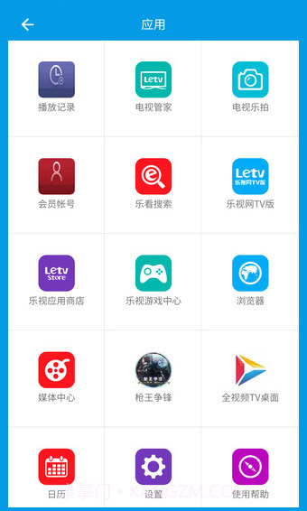乐视手机遥控器app V1.0 截图4 乐视手机遥控器app V1.0 截图4