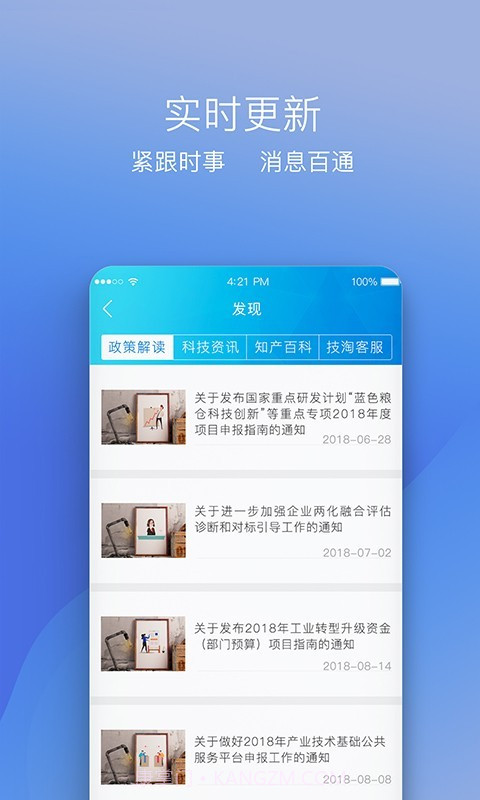 技淘截图4 技淘截图4