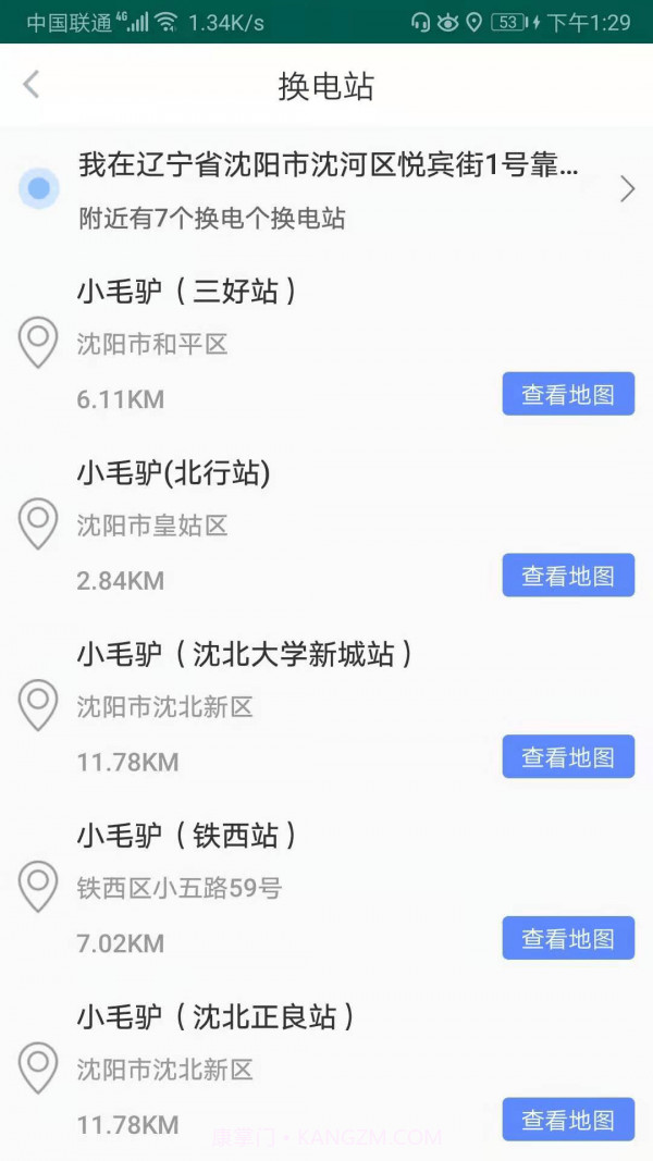小毛驴换电站截图2
