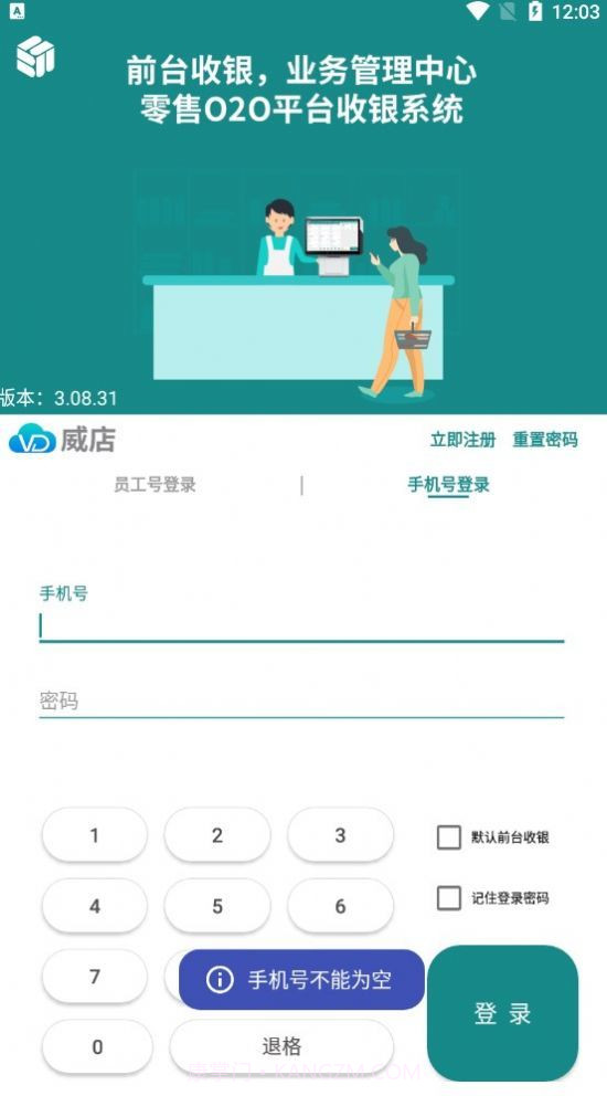 智百威威店截图2