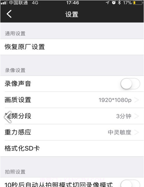 WEY智拍v1.2.5截图1 WEY智拍v1.2.5截图1
