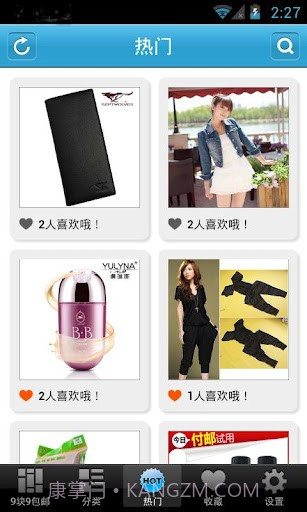 九块九包邮截图2