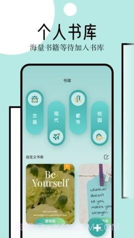 御宅窝自由小说截图3 御宅窝自由小说截图3
