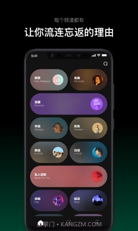 音悦台2023截图1 音悦台2023截图1