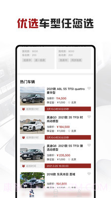 撸车截图2 撸车截图2