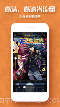 动漫屋app免费版截图2 动漫屋app免费版截图2