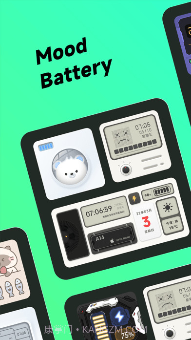 情绪电量截图1