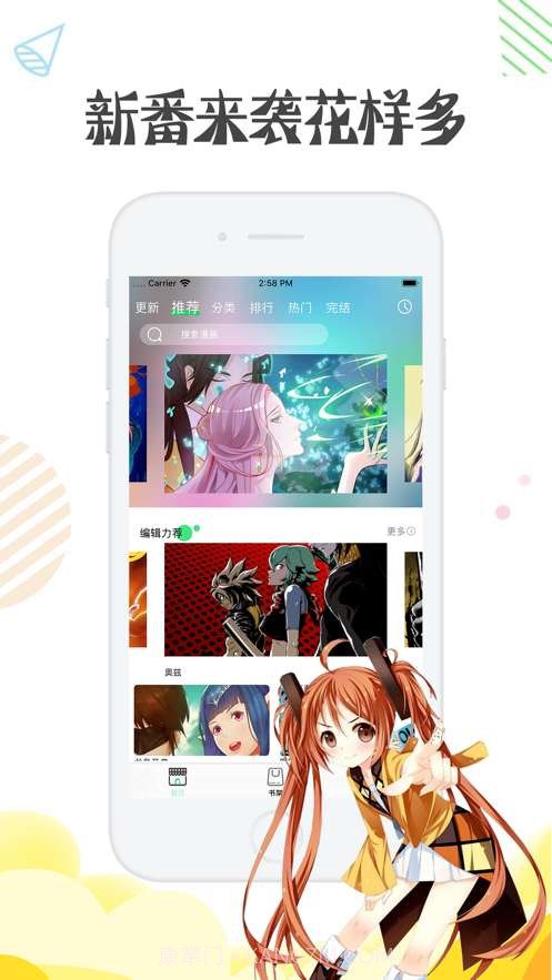 野画册漫画截图1 野画册漫画截图1