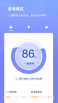 电池省电专家手机版截图2
