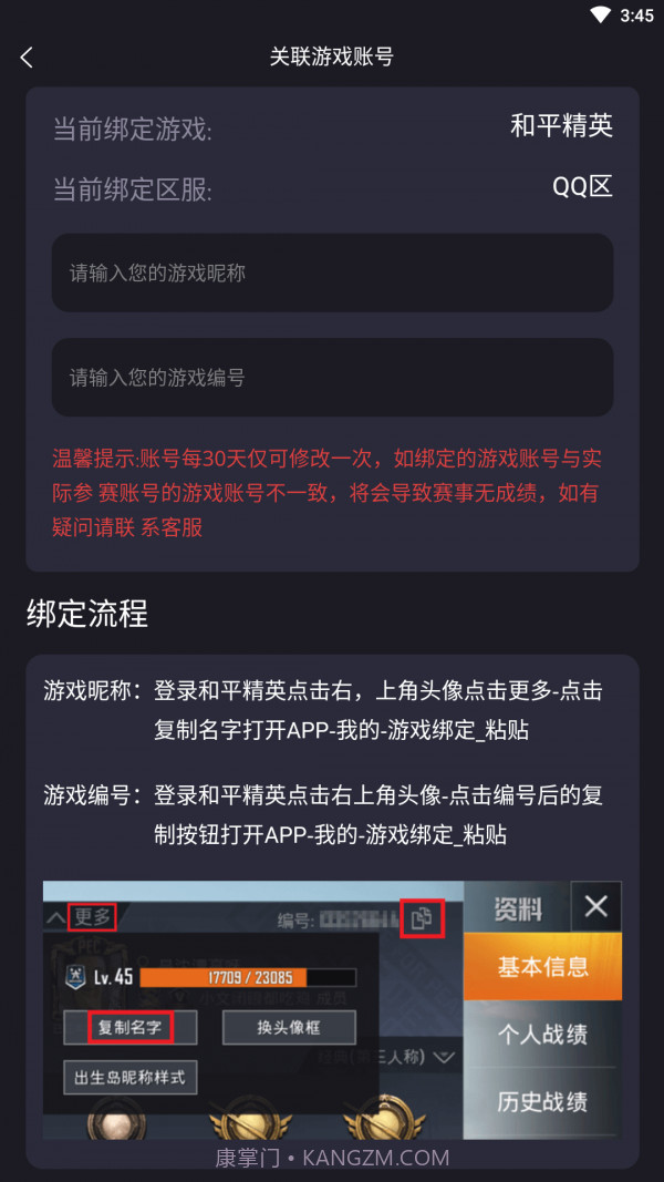 龙王电竞截图4