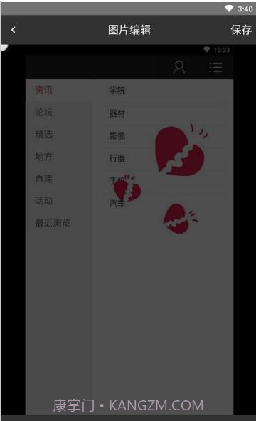 久爱美图APP截图2 久爱美图APP截图2