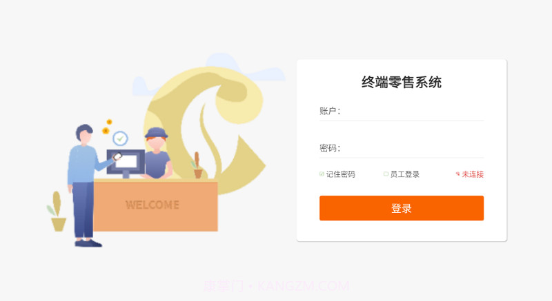 易灵通店铺管家系统截图1