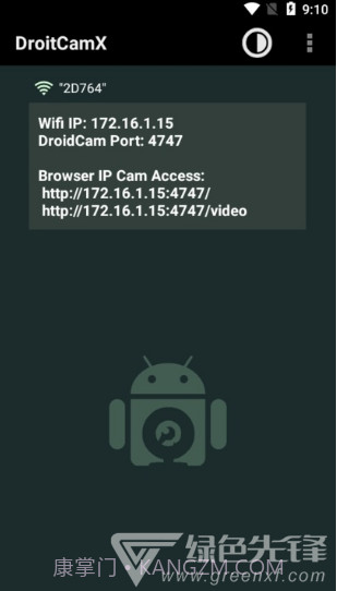 droidcamx手机端(droidcamx手机端摄像头调用)V6.8.2 安卓中文版截图3