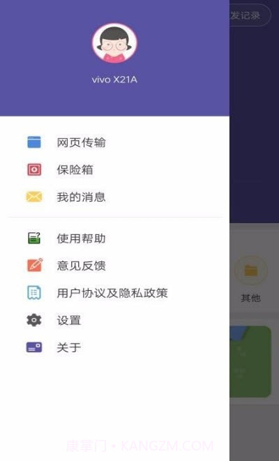 手机克隆文件截图2