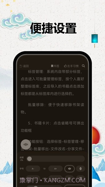 TT阅读截图2 TT阅读截图2