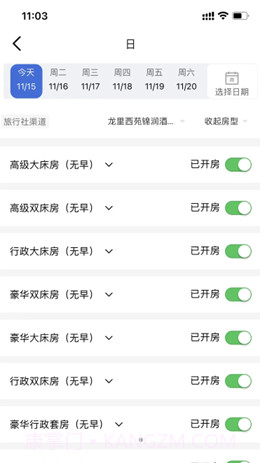 黔云通企业端截图3