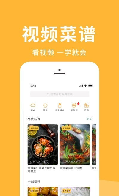 经营我的饭店截图1