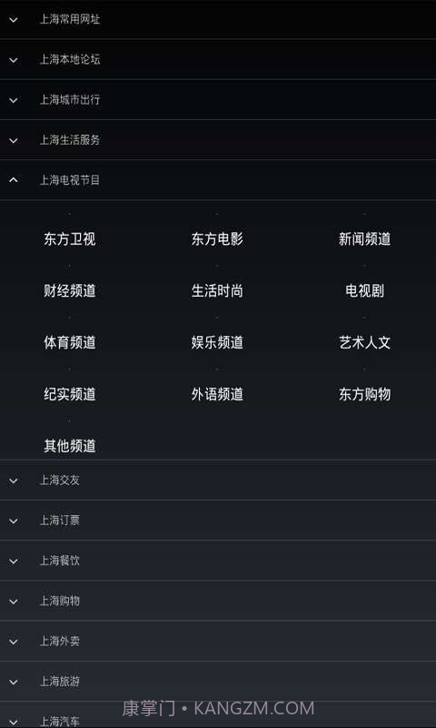 上海导航截图3 上海导航截图3