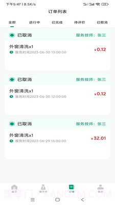 乐康服务截图3 乐康服务截图3