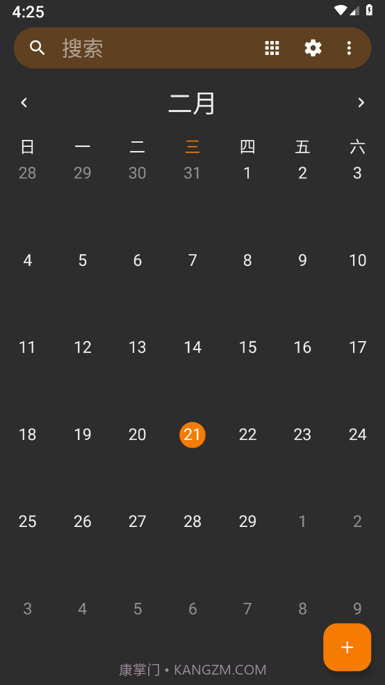 亚甜日历截图3 亚甜日历截图3