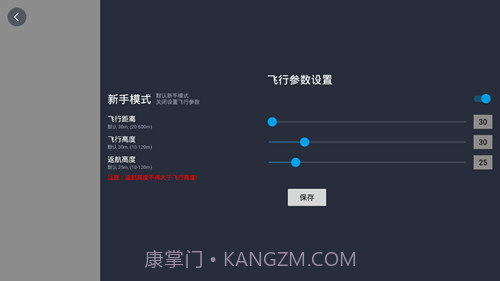 sj gps pro截图2 sj gps pro截图2
