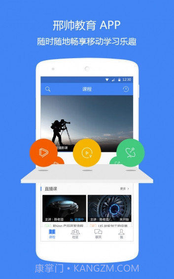 邢帅教育APP截图2 邢帅教育APP截图2