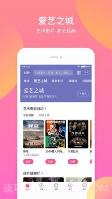 淘宝电影截图4 淘宝电影截图4