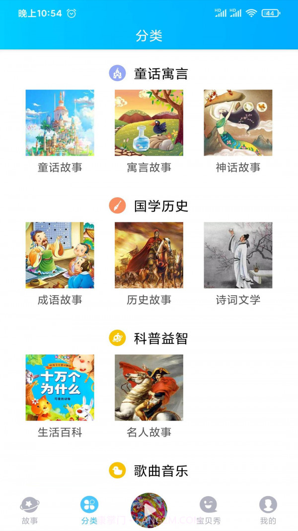 童话故事屋截图4 童话故事屋截图4