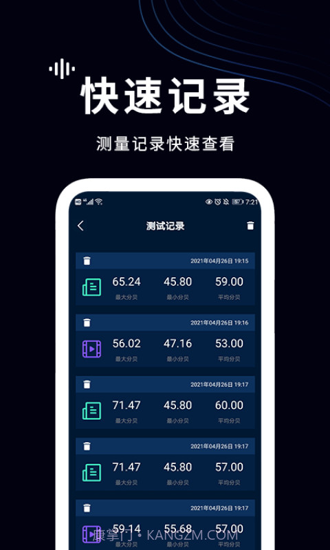 噪声检测仪截图3