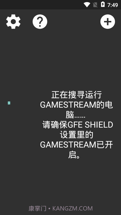 moonlight串流版截图3