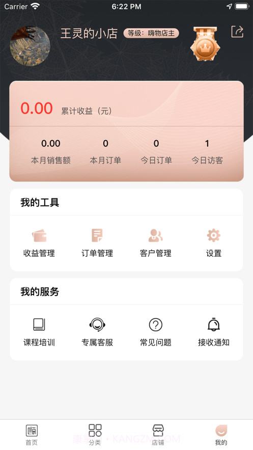 嗨物截图4 嗨物截图4