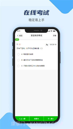 万华客户培训平台截图1 万华客户培训平台截图1