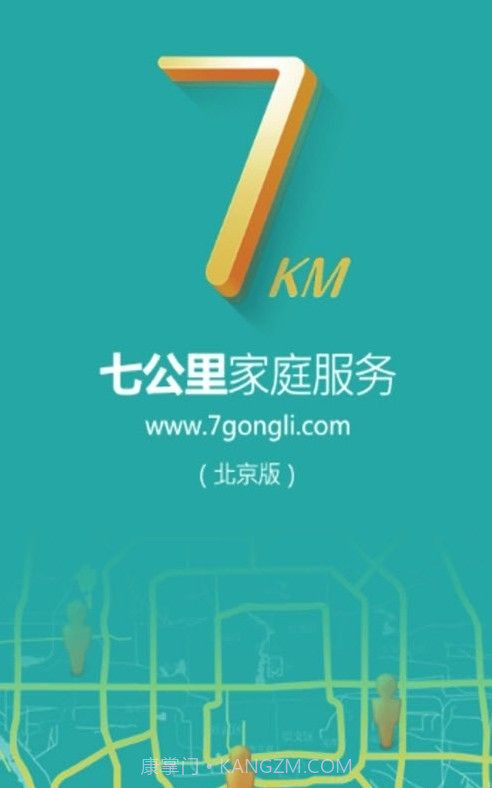 7公里截图1 7公里截图1