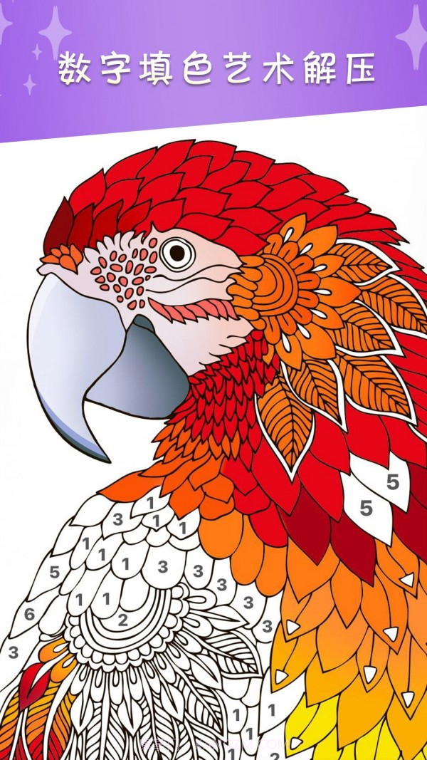 数字填色解压绘本截图4 数字填色解压绘本截图4