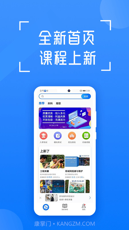 在浙学截图1 在浙学截图1