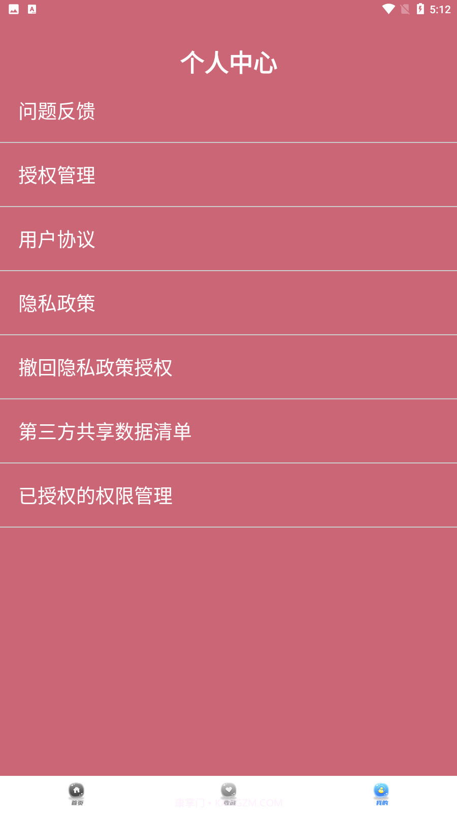 果果变声器截图4 果果变声器截图4
