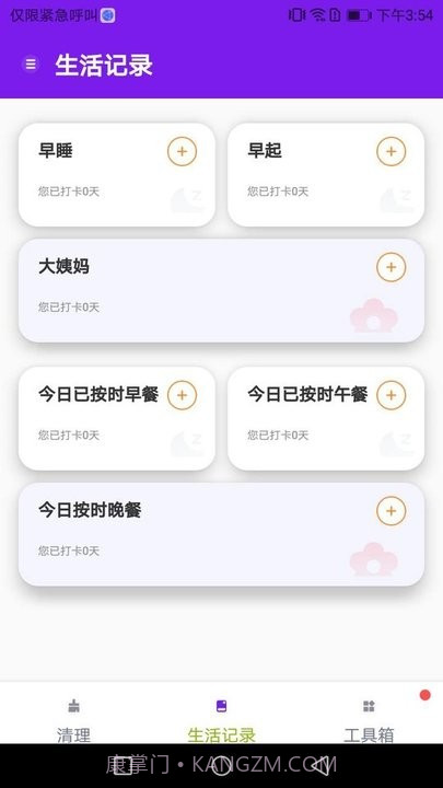 除尘手机清理卫士截图1