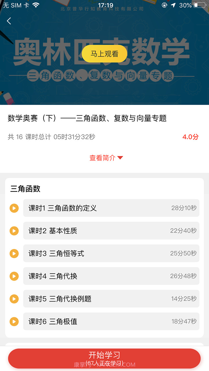 合山教育云截图3 合山教育云截图3