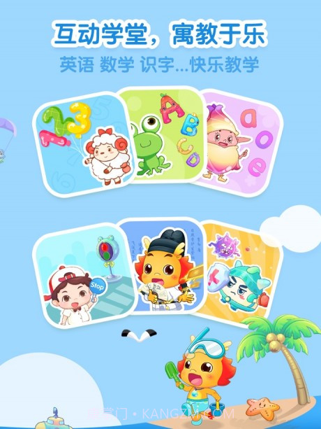 小伴龙截图4 小伴龙截图4