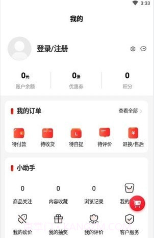 9替网购物截图2