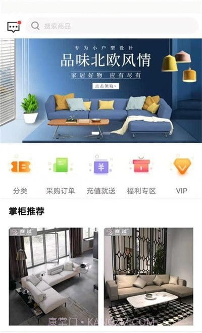 那蓝家居订制截图3 那蓝家居订制截图3