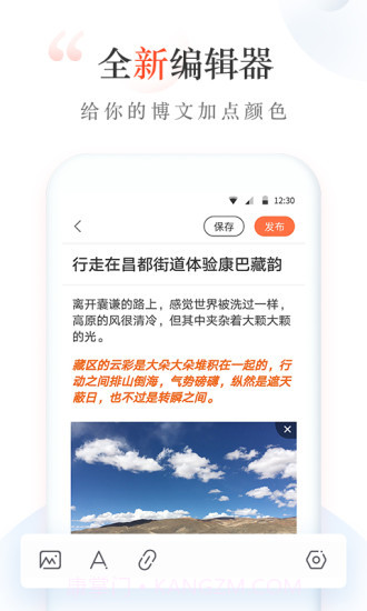 新浪博客截图4