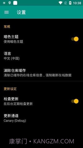 Magisk软件截图2 Magisk软件截图2