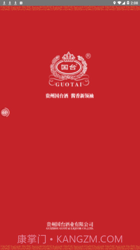 国台防伪溯源截图2