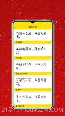 字体设计大全截图2 字体设计大全截图2