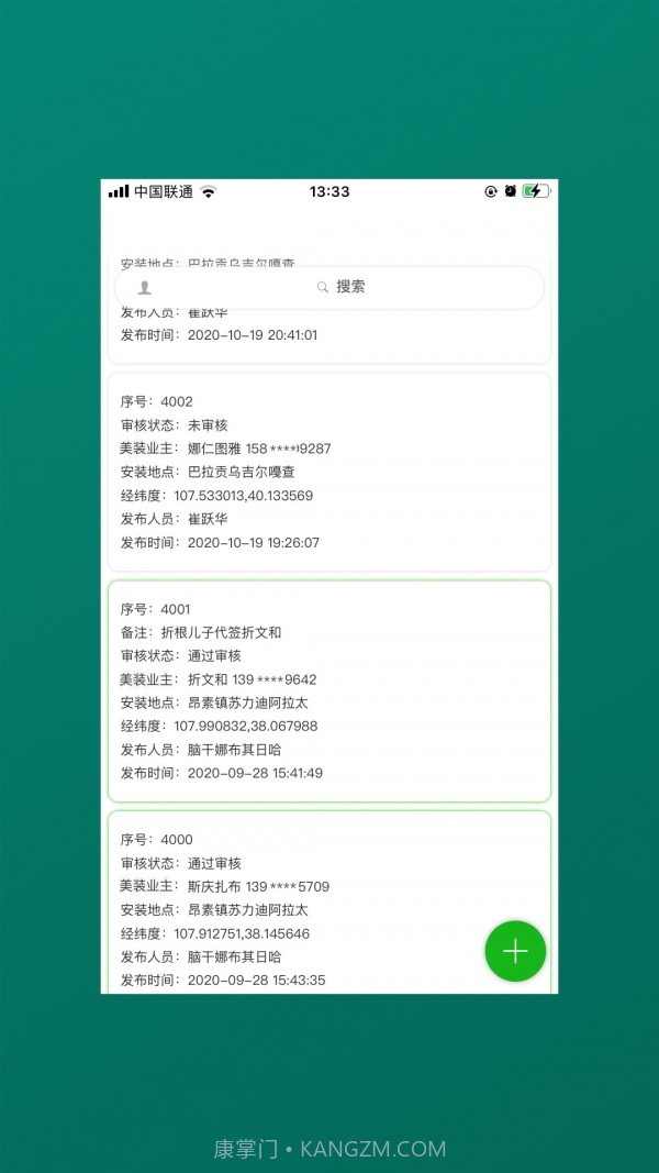 仓库宝截图1 仓库宝截图1