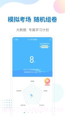 警法考试宝典截图3 警法考试宝典截图3