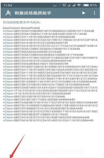 小雷画质修改助手截图2 小雷画质修改助手截图2