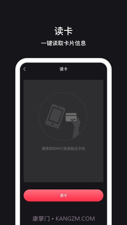 茂萦nfc门禁卡截图2