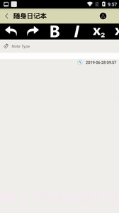 随身日记本截图2